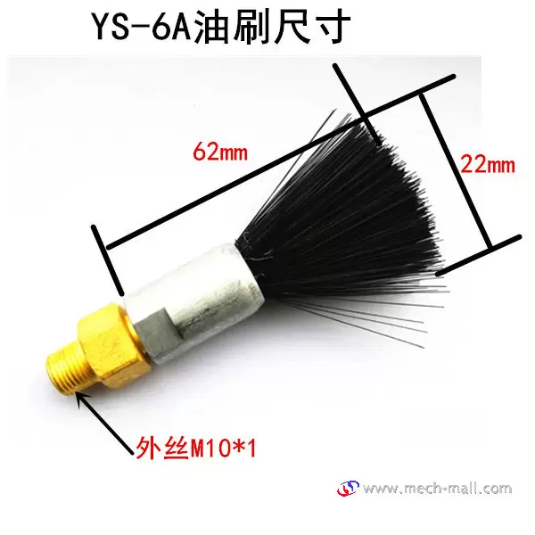 YS6A-Lubricating-brush